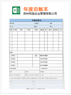 兴安盟记账报税